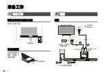 Предварительный просмотр 176 страницы Yamaha NS-WSW44 Quick Start Manual