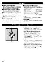 Preview for 52 page of Yamaha NX-B02 - Portable Speakers - 10 Watt Owner'S Manual