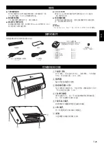 Предварительный просмотр 19 страницы Yamaha NX-U10 - Speaker Sys Owner'S Manual