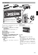 Предварительный просмотр 23 страницы Yamaha NX-U10 - Speaker Sys Owner'S Manual