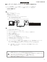 Предварительный просмотр 71 страницы Yamaha P-115B Service Manual