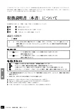 Preview for 2 page of Yamaha P-120 (Japanese) User Manual