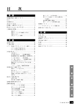 Preview for 3 page of Yamaha P-120 (Japanese) User Manual