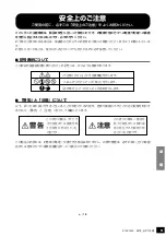 Preview for 5 page of Yamaha P-120 (Japanese) User Manual