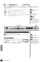 Preview for 24 page of Yamaha P-120 (Japanese) User Manual