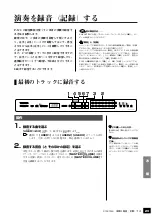 Preview for 29 page of Yamaha P-120 (Japanese) User Manual