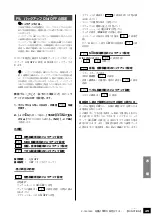 Preview for 45 page of Yamaha P-120 (Japanese) User Manual