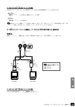 Preview for 49 page of Yamaha P-120 (Japanese) User Manual