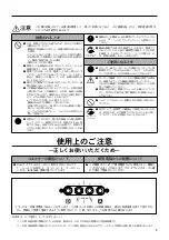 Предварительный просмотр 3 страницы Yamaha P1000S (Japanese) Owner'S Manual