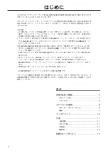 Предварительный просмотр 4 страницы Yamaha P1000S (Japanese) Owner'S Manual