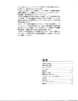 Preview for 2 page of Yamaha P2180 (Japanese) Owner'S Manual