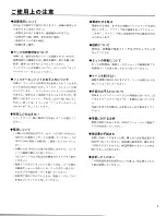 Preview for 3 page of Yamaha P2180 (Japanese) Owner'S Manual