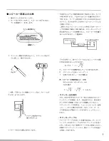 Preview for 7 page of Yamaha P2180 (Japanese) Owner'S Manual