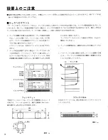 Preview for 8 page of Yamaha P2180 (Japanese) Owner'S Manual