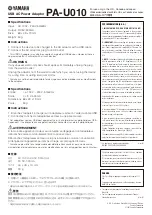 Preview for 1 page of Yamaha PA-U010 Specification Sheet