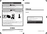 Yamaha PDS-242 Installation Instructions Manual preview