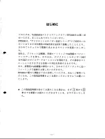 Preview for 2 page of Yamaha PF2000 (Japanese) Owner'S Manual