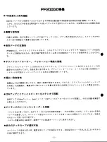 Preview for 3 page of Yamaha PF2000 (Japanese) Owner'S Manual