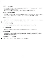 Preview for 4 page of Yamaha PF2000 (Japanese) Owner'S Manual