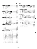 Preview for 5 page of Yamaha PF2000 (Japanese) Owner'S Manual