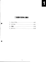 Preview for 6 page of Yamaha PF2000 (Japanese) Owner'S Manual