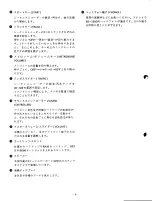 Preview for 9 page of Yamaha PF2000 (Japanese) Owner'S Manual