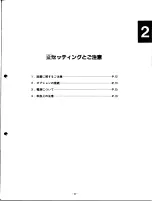 Preview for 12 page of Yamaha PF2000 (Japanese) Owner'S Manual