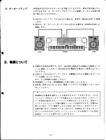 Preview for 16 page of Yamaha PF2000 (Japanese) Owner'S Manual