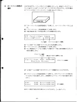 Preview for 22 page of Yamaha PF2000 (Japanese) Owner'S Manual