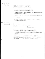 Preview for 44 page of Yamaha PF2000 (Japanese) Owner'S Manual