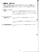 Preview for 67 page of Yamaha PF2000 (Japanese) Owner'S Manual