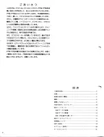 Предварительный просмотр 2 страницы Yamaha pf50 (Japanese) Owner'S Manual