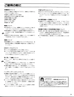 Preview for 3 page of Yamaha pf50 (Japanese) Owner'S Manual