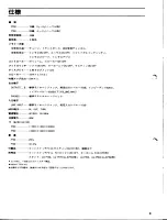 Preview for 4 page of Yamaha pf50 (Japanese) Owner'S Manual