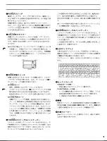 Preview for 7 page of Yamaha pf50 (Japanese) Owner'S Manual