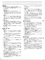 Предварительный просмотр 8 страницы Yamaha pf50 (Japanese) Owner'S Manual