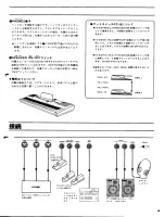 Предварительный просмотр 9 страницы Yamaha pf50 (Japanese) Owner'S Manual