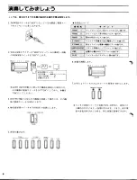 Preview for 10 page of Yamaha pf50 (Japanese) Owner'S Manual