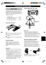 Preview for 120 page of Yamaha Piano Craft RX-E600 Owner'S Manual