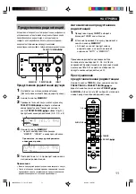 Preview for 128 page of Yamaha Piano Craft RX-E600 Owner'S Manual