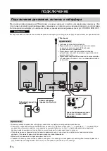 Preview for 132 page of Yamaha Pianocraft MCR-232-SB Owner'S Manual