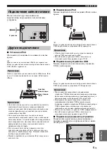 Preview for 133 page of Yamaha Pianocraft MCR-232-SB Owner'S Manual