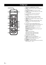 Preview for 134 page of Yamaha Pianocraft MCR-232-SB Owner'S Manual