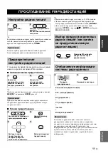 Preview for 139 page of Yamaha Pianocraft MCR-232-SB Owner'S Manual