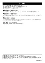 Preview for 21 page of Yamaha PJP-10UR Quick Start Manual