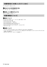 Preview for 22 page of Yamaha PJP-10UR Quick Start Manual