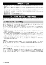 Preview for 26 page of Yamaha PJP-10UR Quick Start Manual