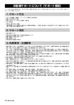 Preview for 28 page of Yamaha PJP-10UR Quick Start Manual