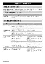 Preview for 38 page of Yamaha PJP-10UR Quick Start Manual