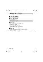 Preview for 22 page of Yamaha PJP-20UR Quick Start Manual